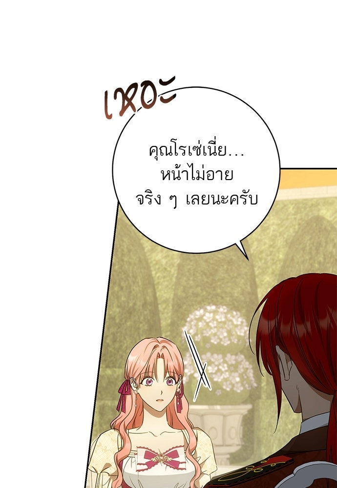 อยากได้ ก็เอาไป - หน้า 93