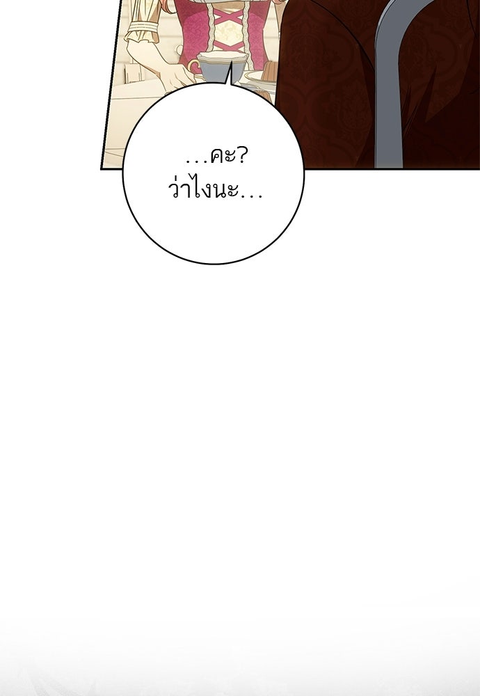 อยากได้ ก็เอาไป - หน้า 94