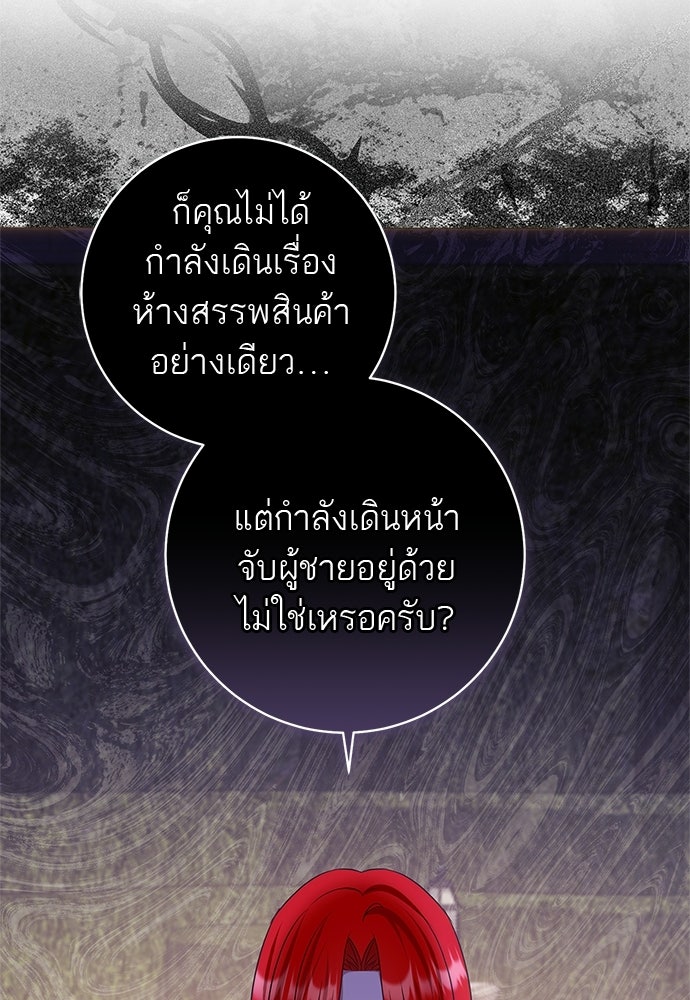 อยากได้ ก็เอาไป - หน้า 95