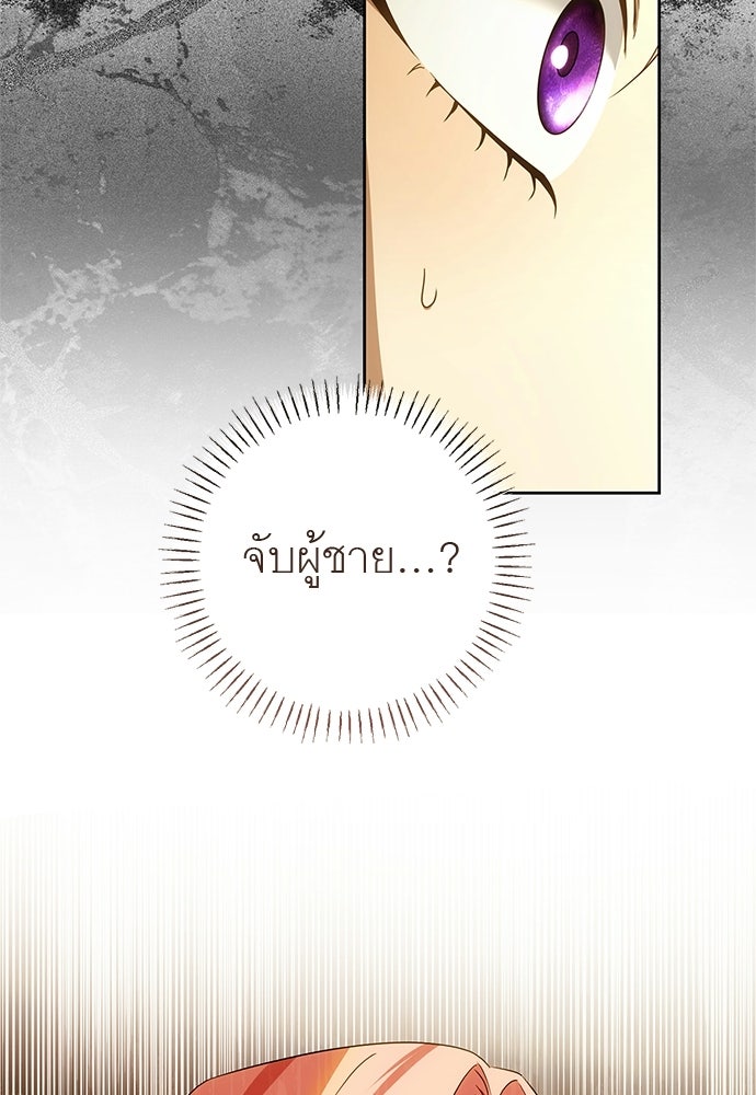 อยากได้ ก็เอาไป - หน้า 97