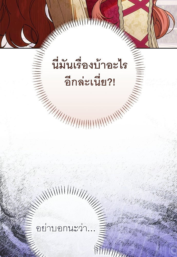 อยากได้ ก็เอาไป - หน้า 99