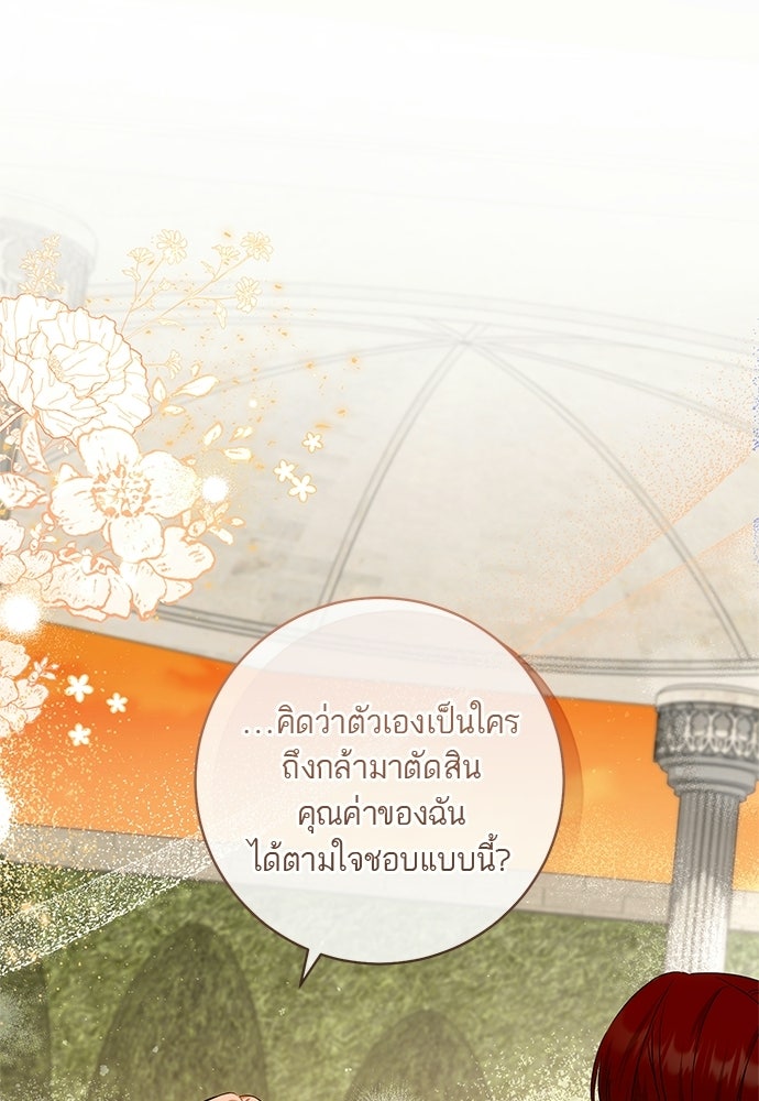 อยากได้ ก็เอาไป - หน้า 1
