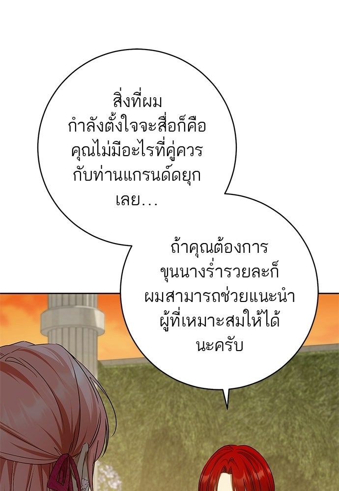 อยากได้ ก็เอาไป - หน้า 10
