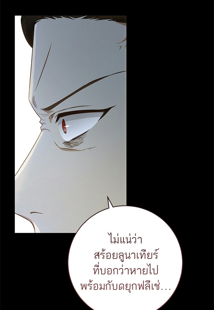 อยากได้ ก็เอาไป - หน้า 100