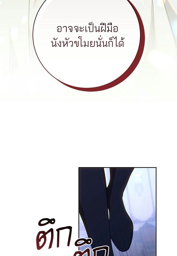 อยากได้ ก็เอาไป - หน้า 103