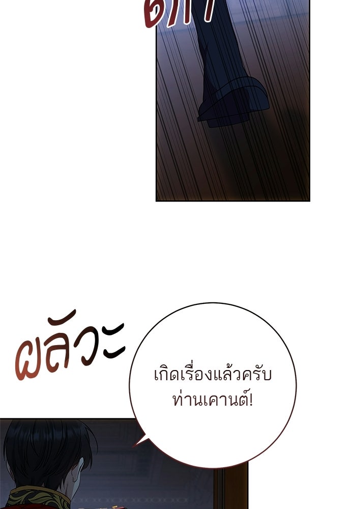 อยากได้ ก็เอาไป - หน้า 104