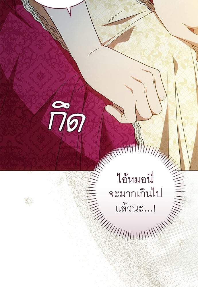 อยากได้ ก็เอาไป - หน้า 12