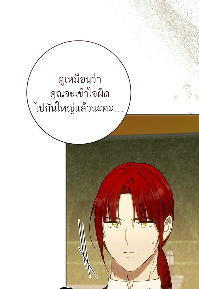 อยากได้ ก็เอาไป - หน้า 13