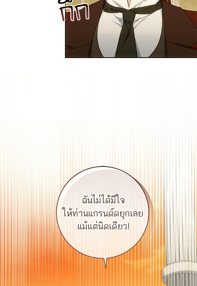 อยากได้ ก็เอาไป - หน้า 14