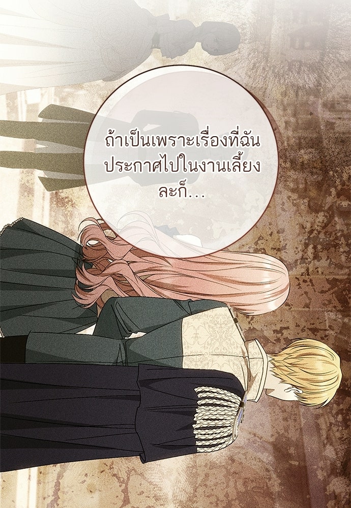 อยากได้ ก็เอาไป - หน้า 16
