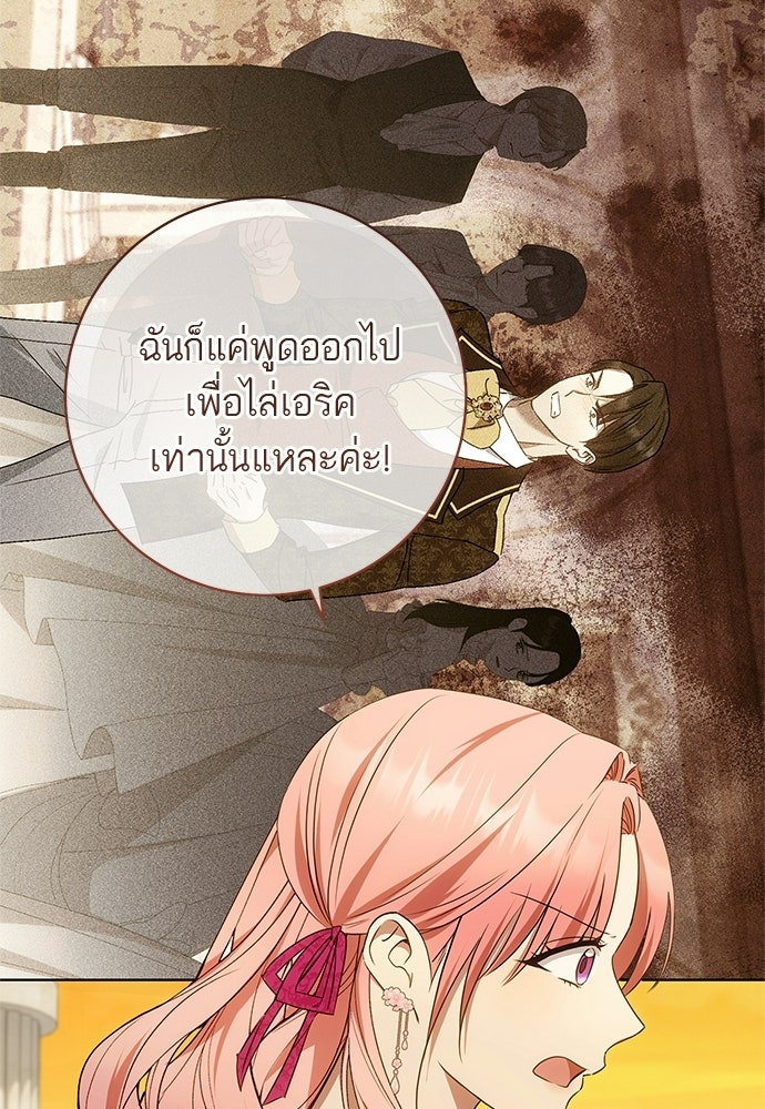 อยากได้ ก็เอาไป - หน้า 17