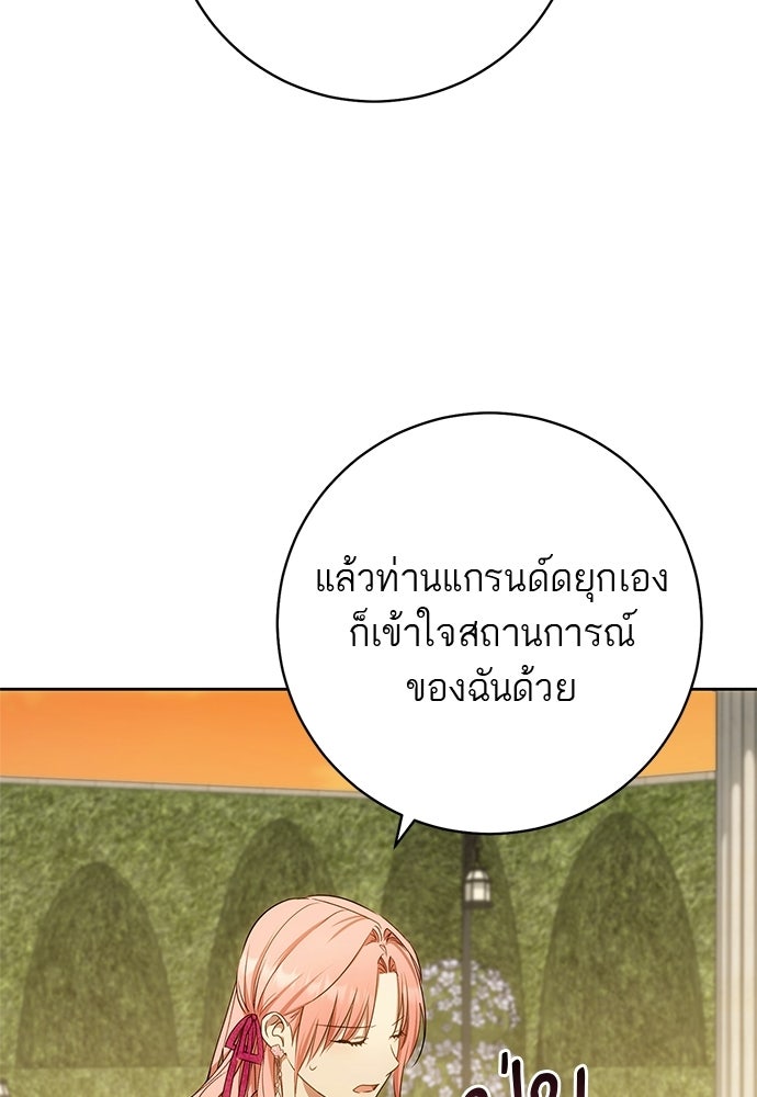 อยากได้ ก็เอาไป - หน้า 20