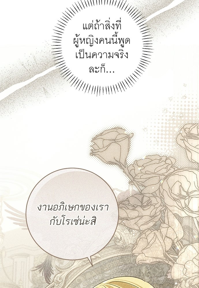 อยากได้ ก็เอาไป - หน้า 23
