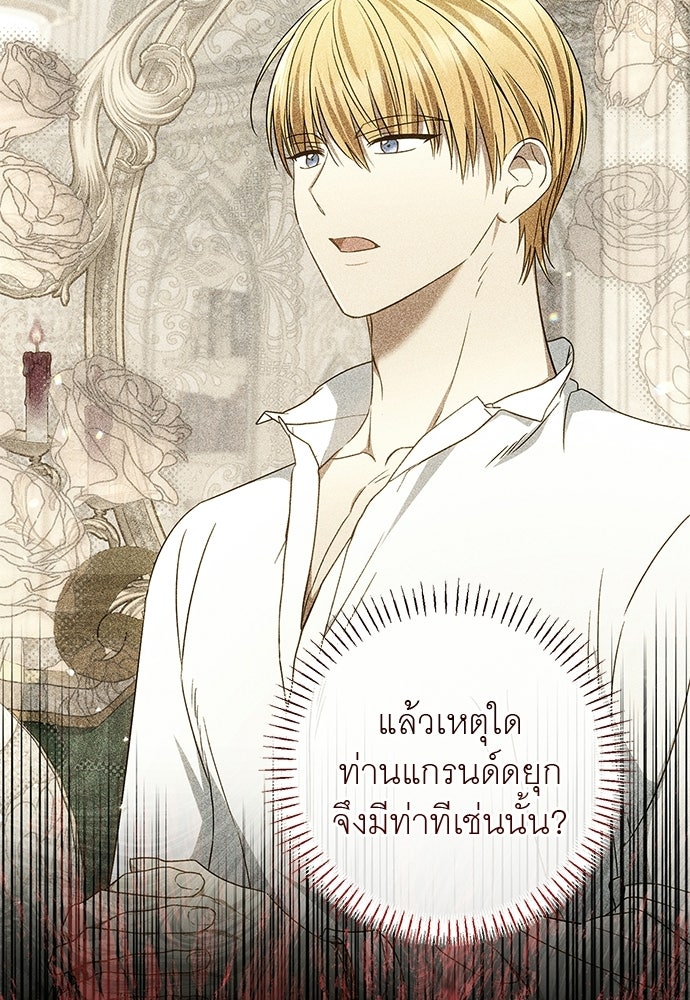 อยากได้ ก็เอาไป - หน้า 24