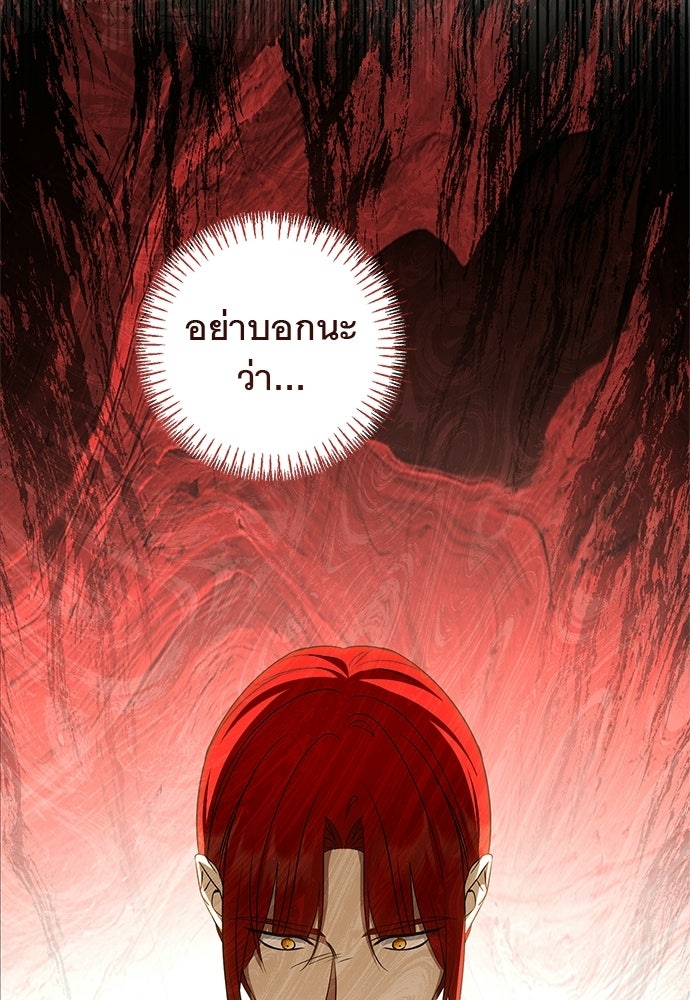 อยากได้ ก็เอาไป - หน้า 25