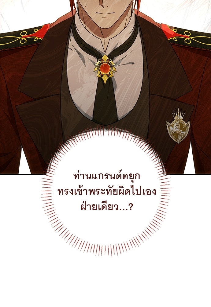 อยากได้ ก็เอาไป - หน้า 26