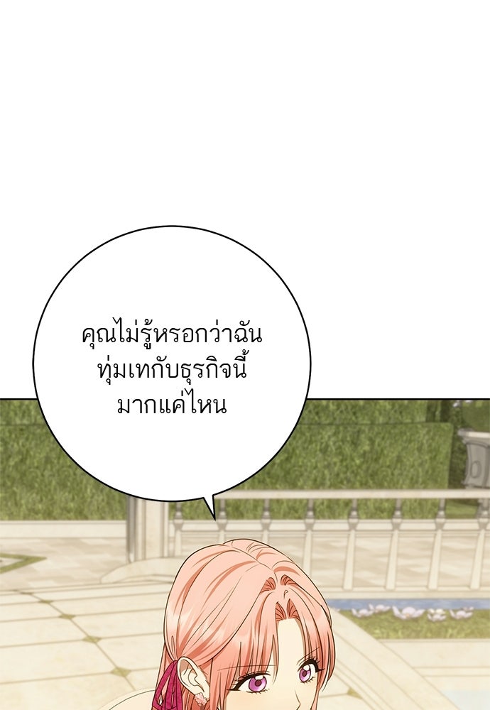 อยากได้ ก็เอาไป - หน้า 27