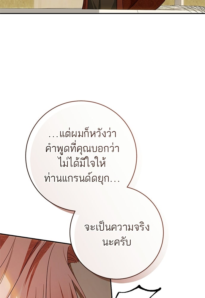อยากได้ ก็เอาไป - หน้า 30