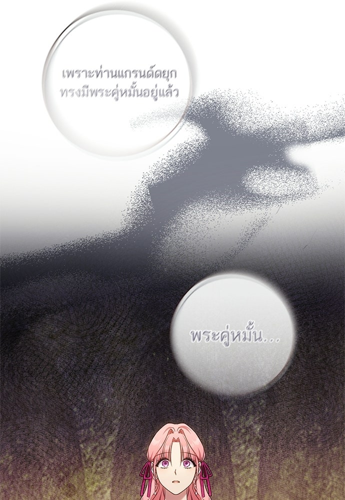 อยากได้ ก็เอาไป - หน้า 34