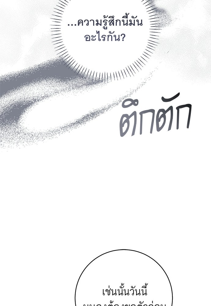อยากได้ ก็เอาไป - หน้า 36