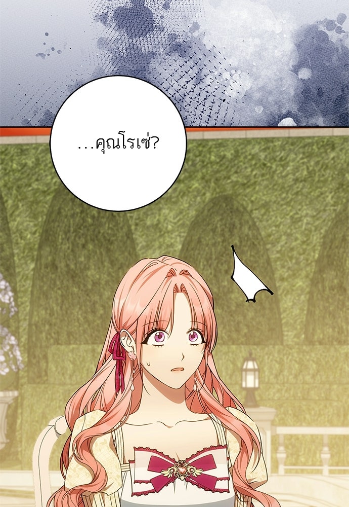 อยากได้ ก็เอาไป - หน้า 38