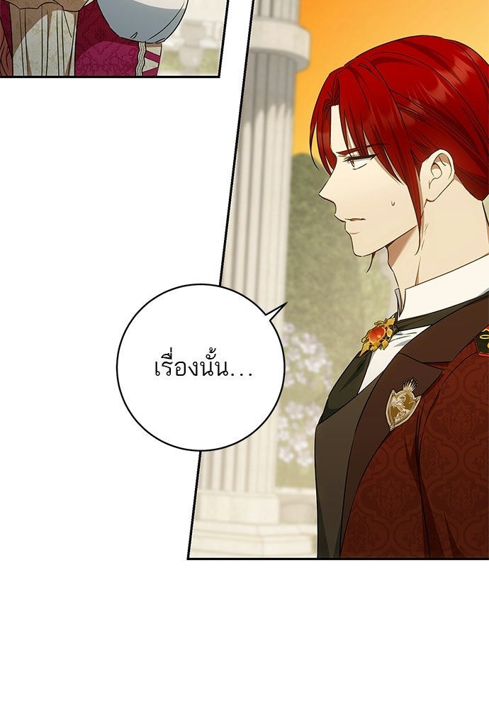 อยากได้ ก็เอาไป - หน้า 4
