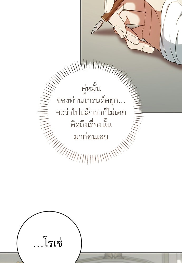 อยากได้ ก็เอาไป - หน้า 45