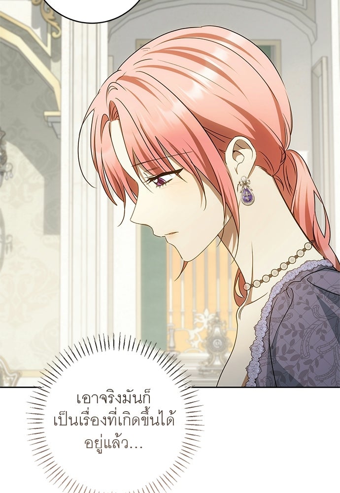 อยากได้ ก็เอาไป - หน้า 46