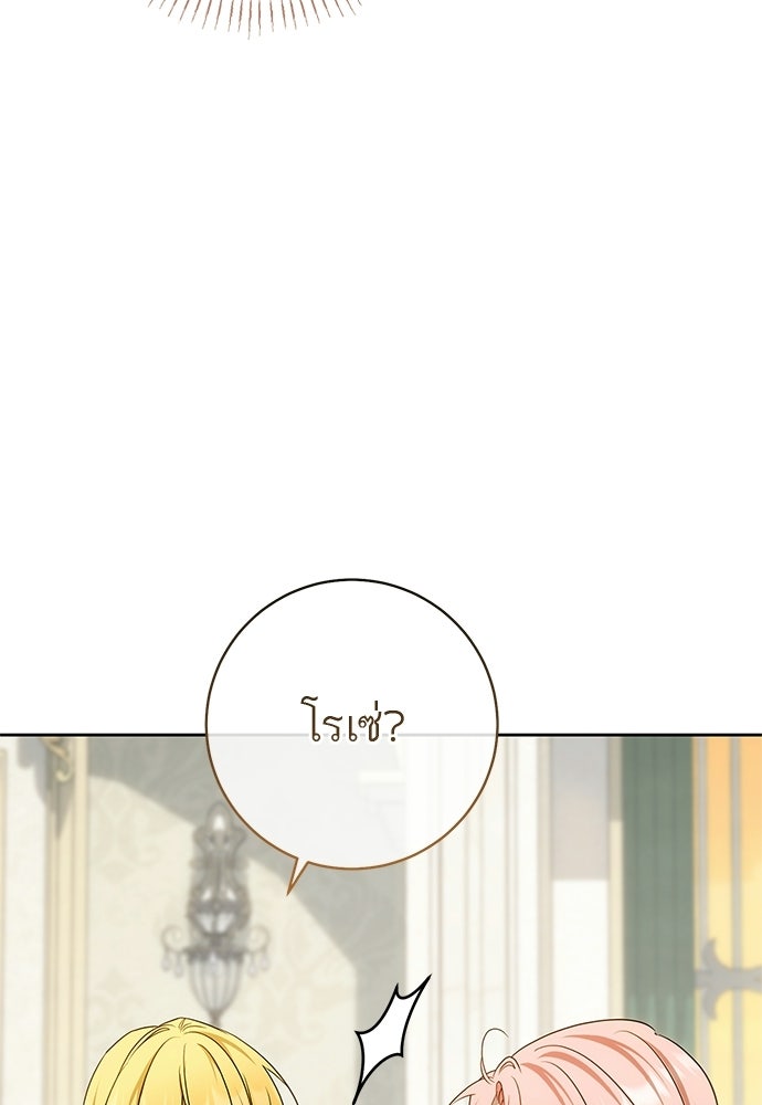อยากได้ ก็เอาไป - หน้า 47