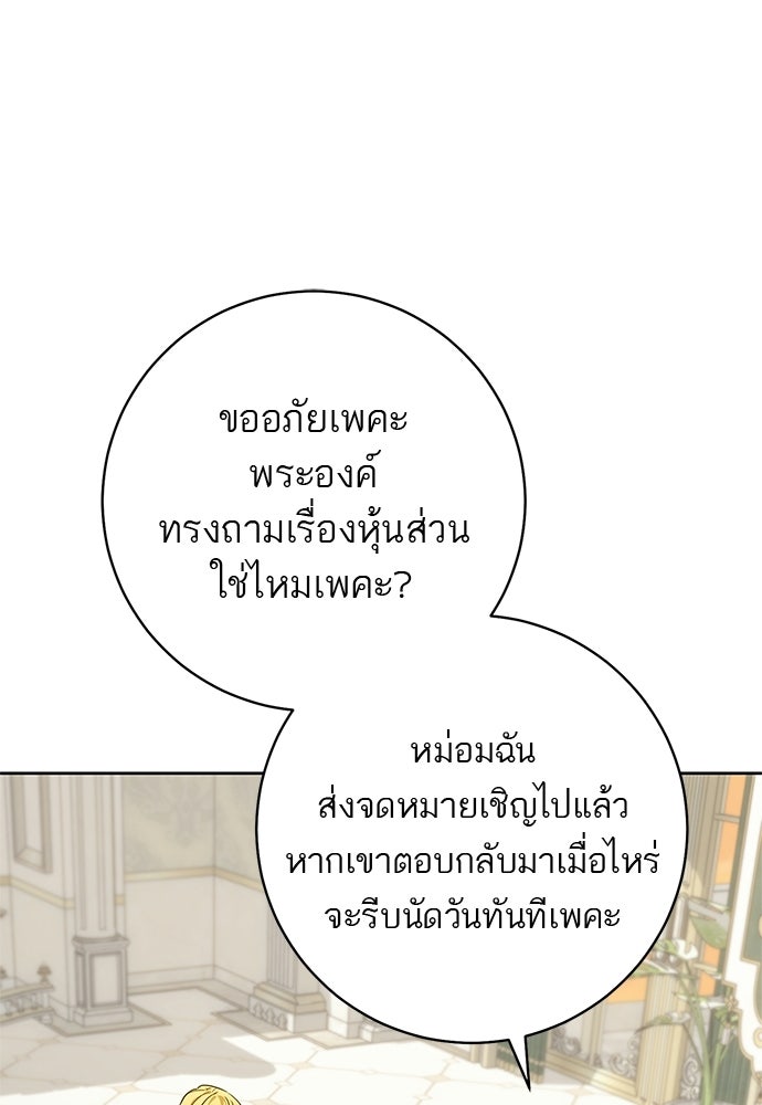อยากได้ ก็เอาไป - หน้า 55