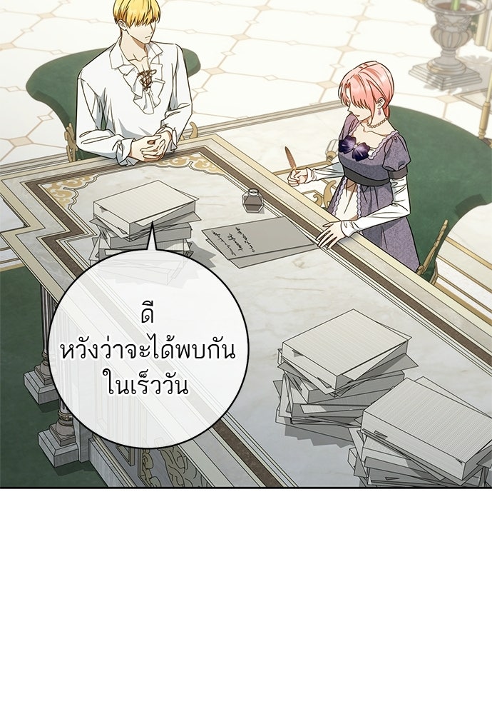 อยากได้ ก็เอาไป - หน้า 56