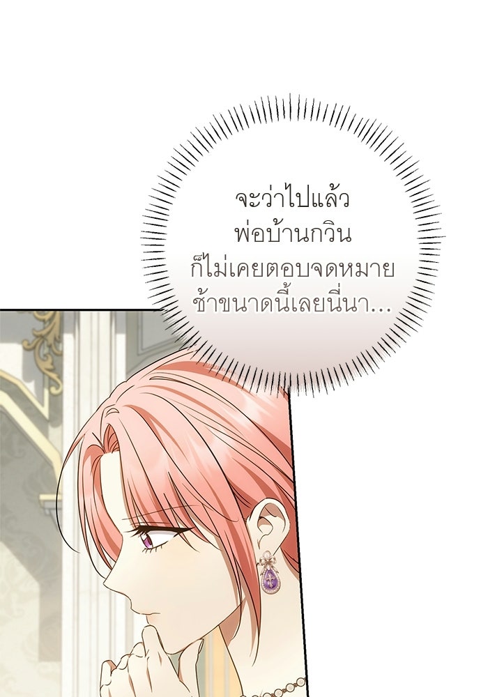 อยากได้ ก็เอาไป - หน้า 57