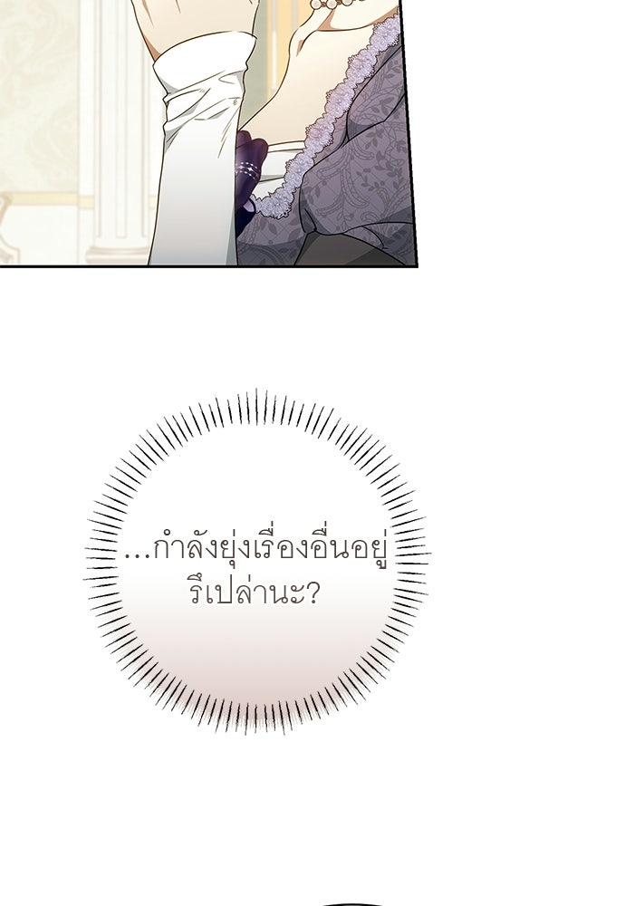 อยากได้ ก็เอาไป - หน้า 58
