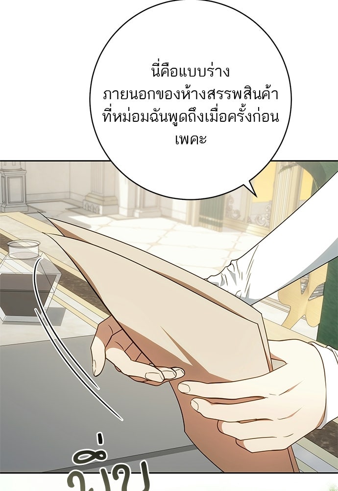 อยากได้ ก็เอาไป - หน้า 59