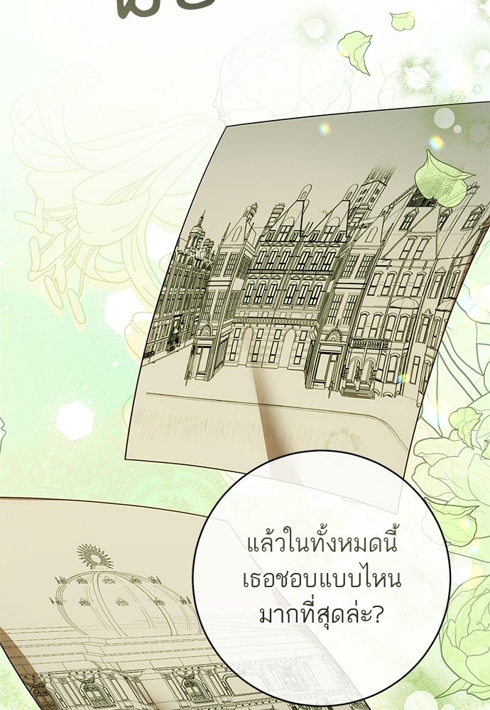 อยากได้ ก็เอาไป - หน้า 60