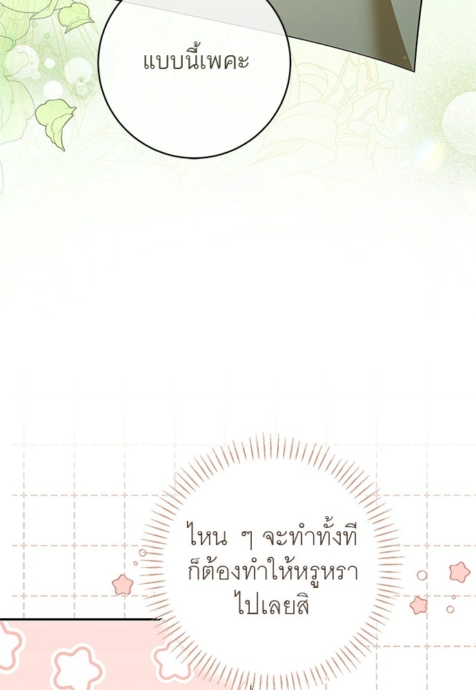 อยากได้ ก็เอาไป - หน้า 62