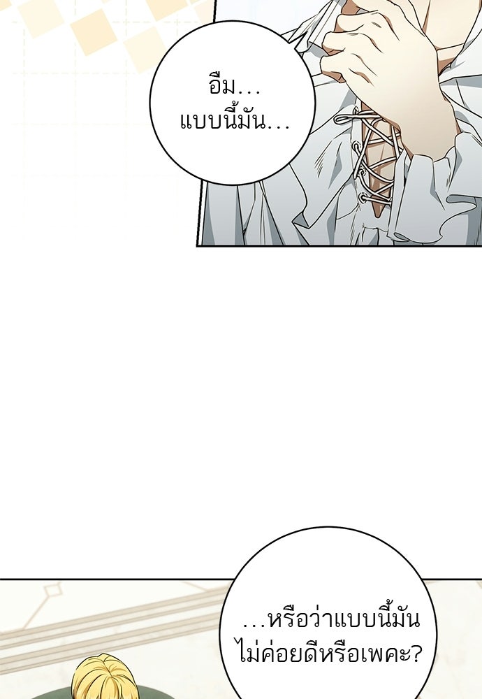 อยากได้ ก็เอาไป - หน้า 64