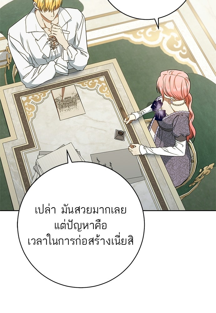 อยากได้ ก็เอาไป - หน้า 65