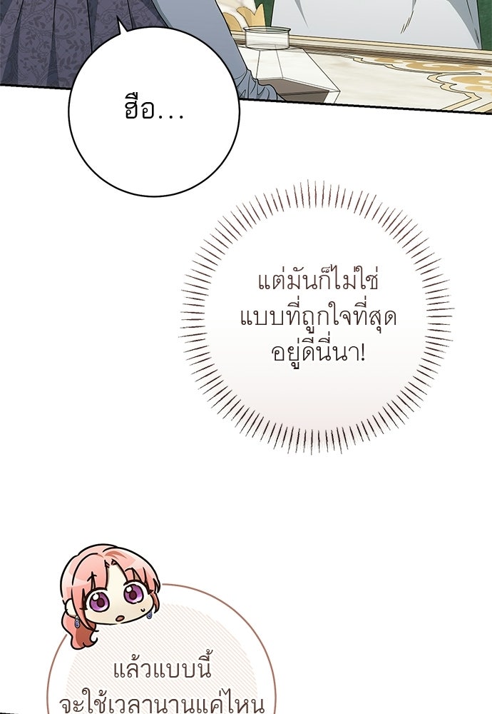 อยากได้ ก็เอาไป - หน้า 69