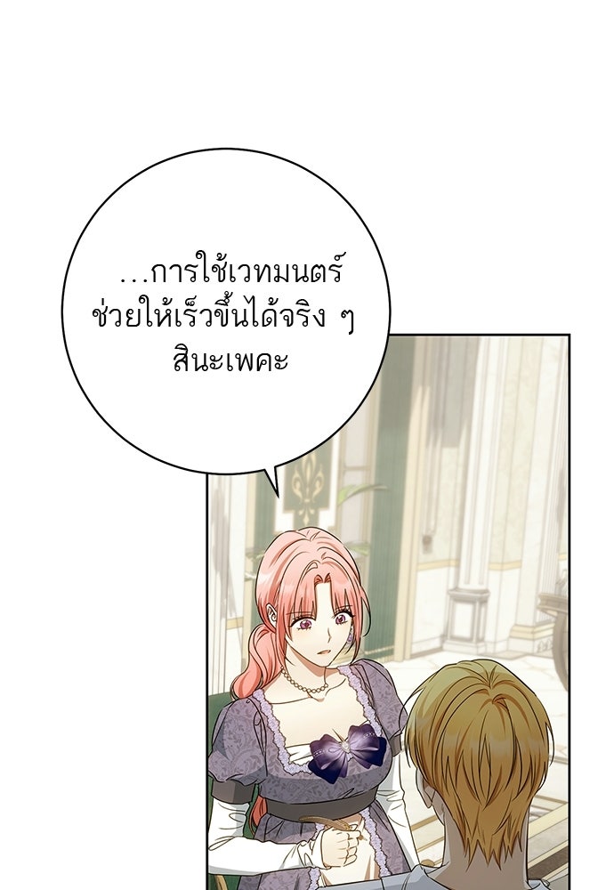 อยากได้ ก็เอาไป - หน้า 71