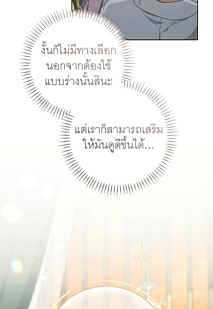 อยากได้ ก็เอาไป - หน้า 72