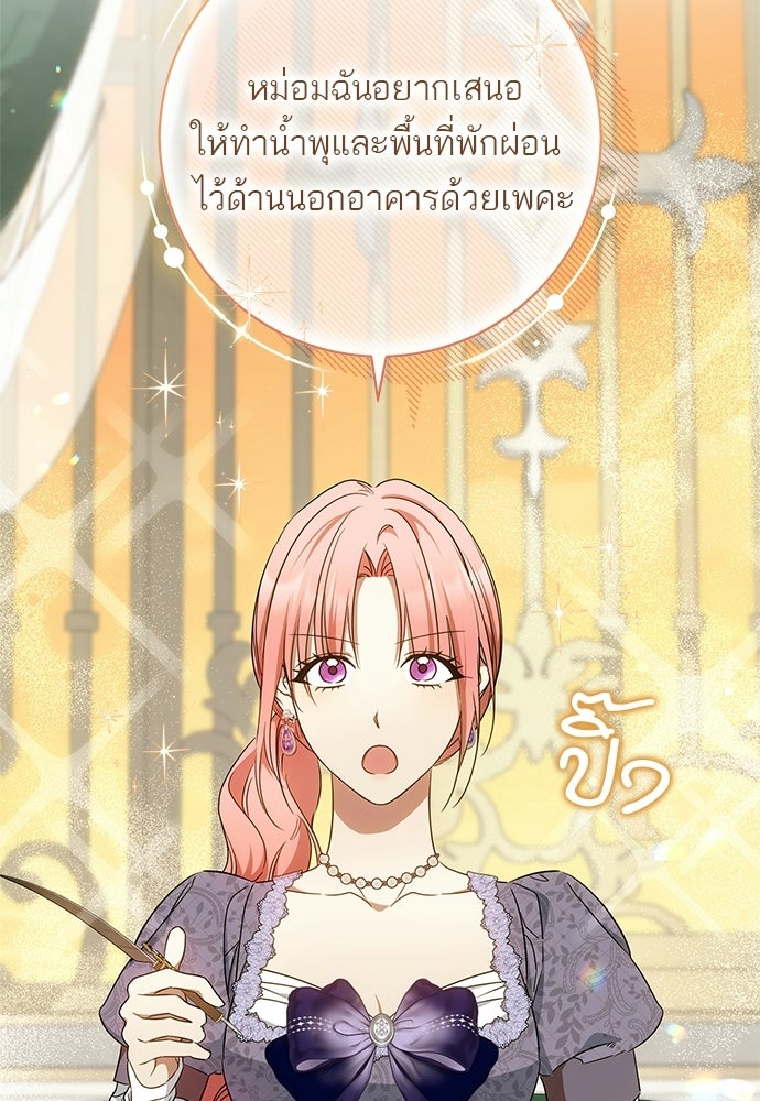 อยากได้ ก็เอาไป - หน้า 73