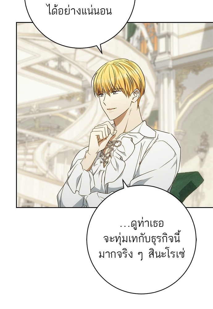 อยากได้ ก็เอาไป - หน้า 77