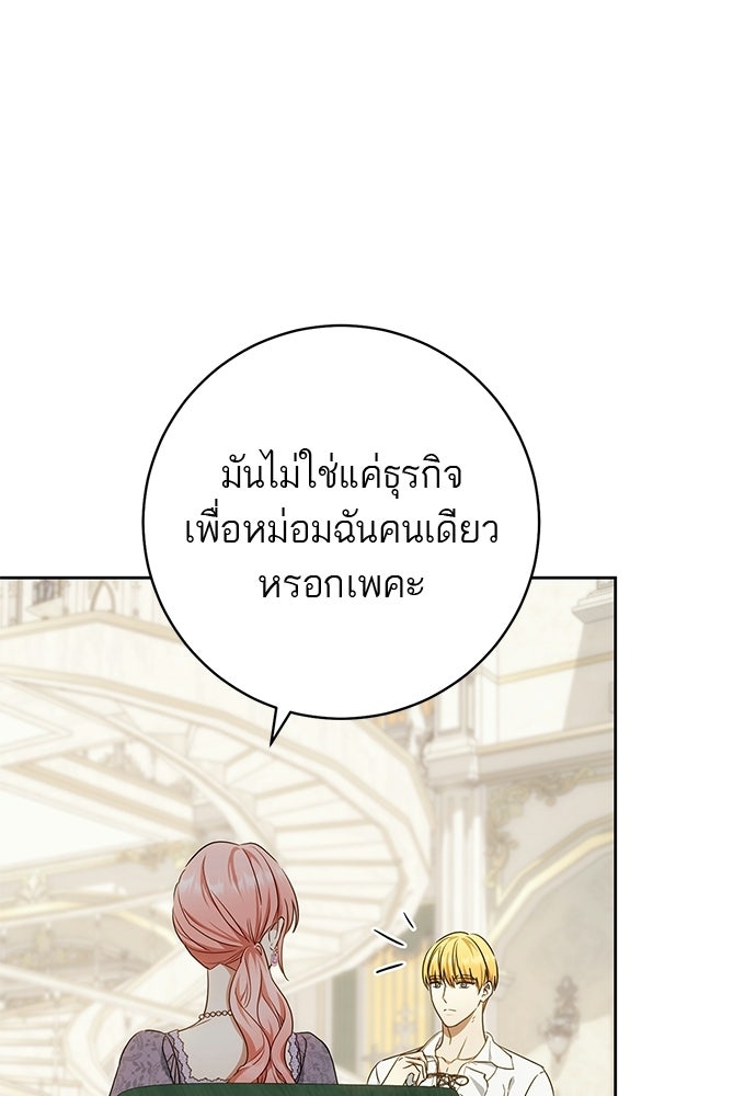 อยากได้ ก็เอาไป - หน้า 78
