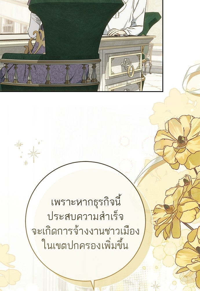 อยากได้ ก็เอาไป - หน้า 79