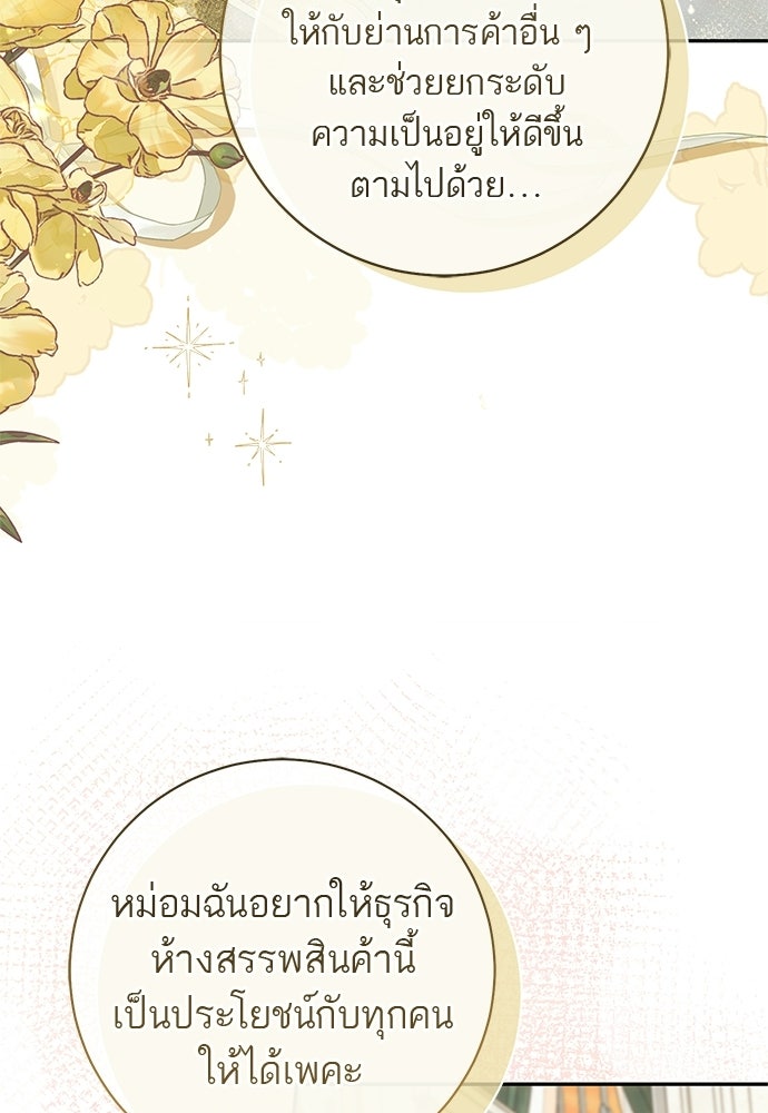 อยากได้ ก็เอาไป - หน้า 81