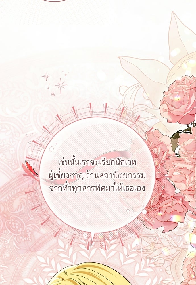 อยากได้ ก็เอาไป - หน้า 84