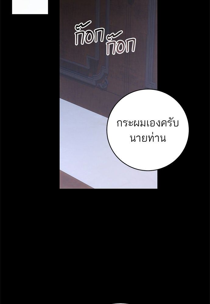 อยากได้ ก็เอาไป - หน้า 88