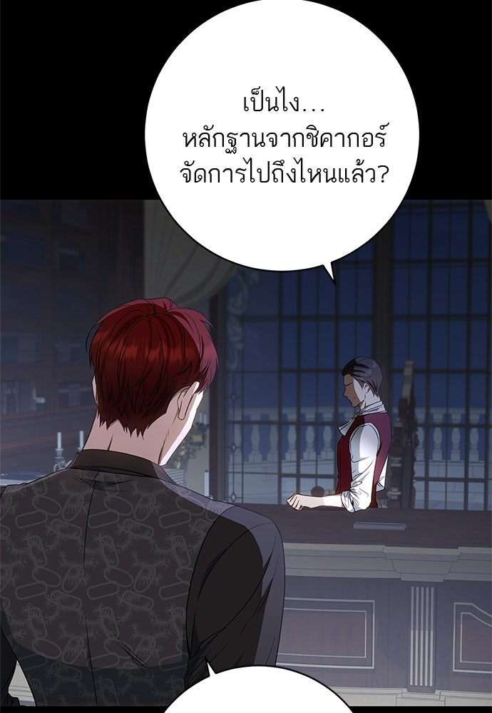 อยากได้ ก็เอาไป - หน้า 89