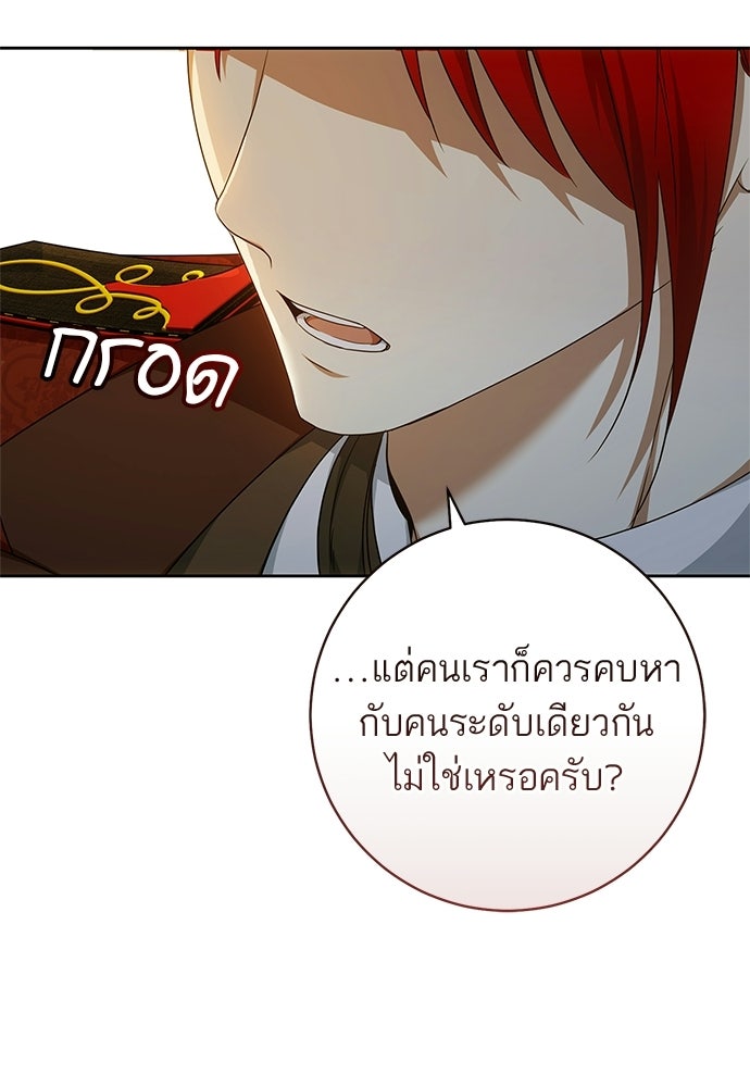 อยากได้ ก็เอาไป - หน้า 9